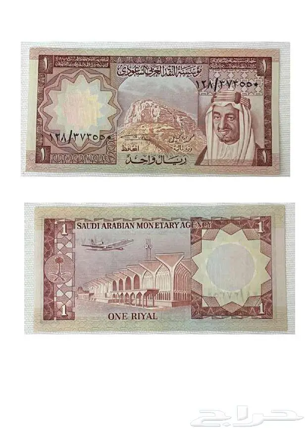 عملات سعودية (قديمة   جديدة) 15