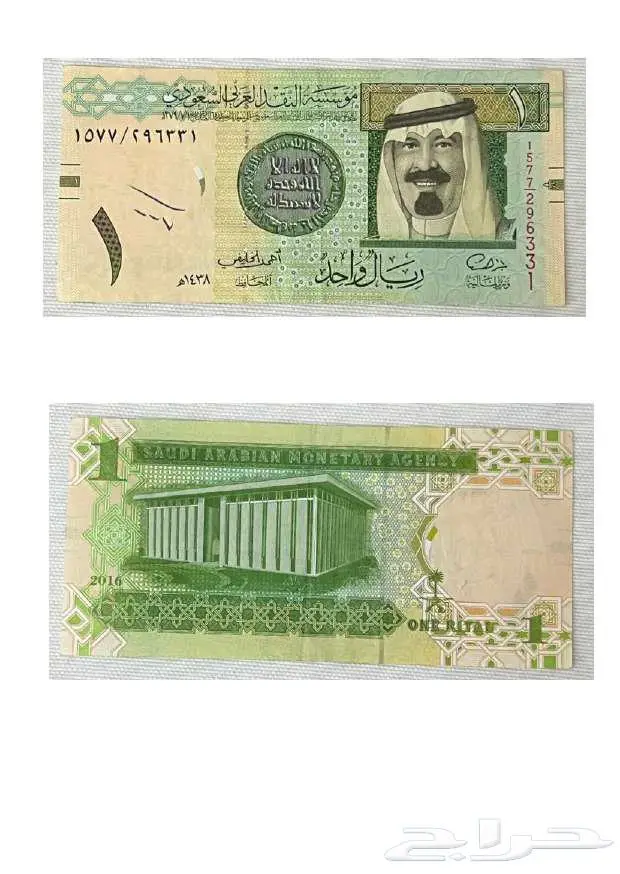 عملات سعودية (قديمة   جديدة) 7