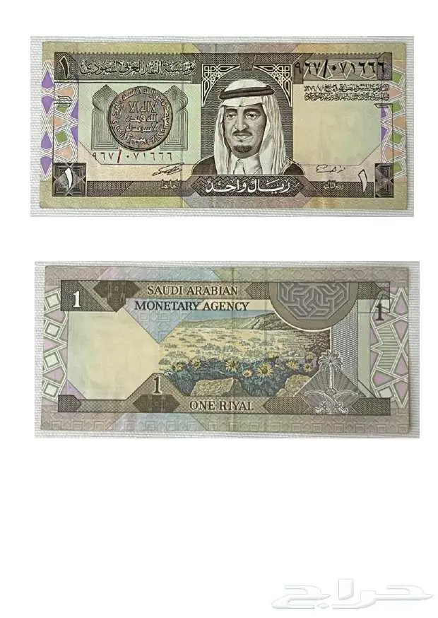 عملات سعودية (قديمة   جديدة) 4