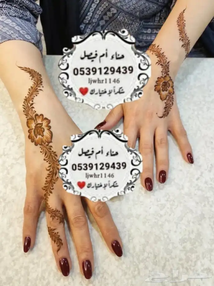 حنة جدة حناء ام فيصل في جدة 8