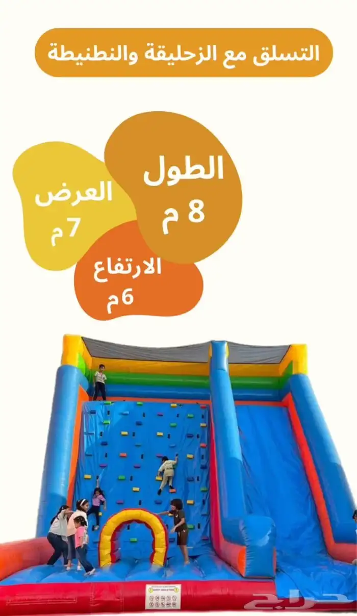 جميع الألعاب الهوائية بأسعار تنافسية 0