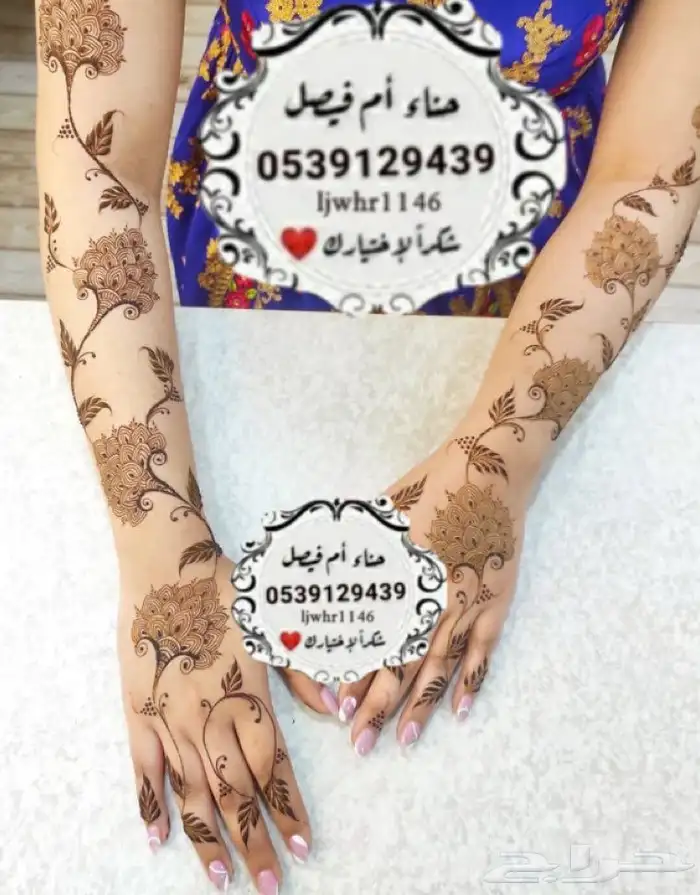 حنة جدة حناء ام فيصل في جدة 9