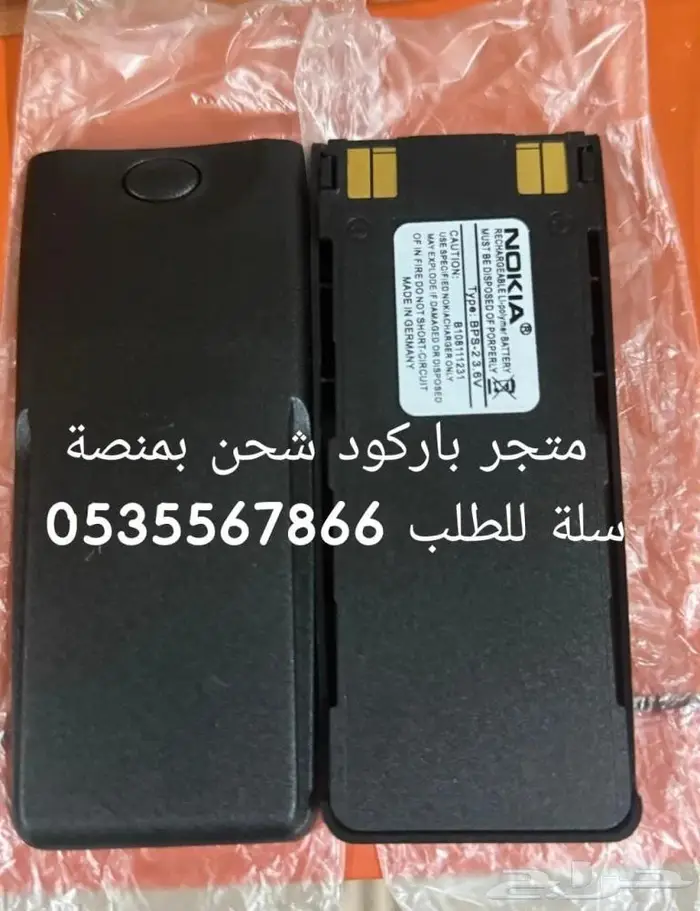 بطارية نوكيا الاصلية N95 العادي والمطور N95 -8GB وصلت حديثا 11