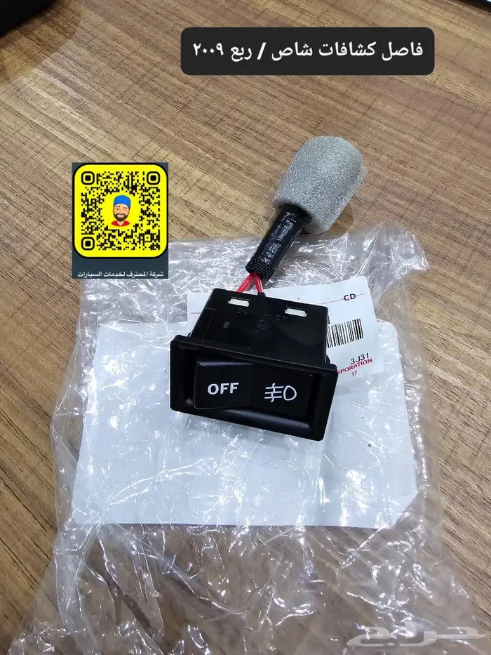 تركيب صدام تبريزه ربع - شاص 2005 53