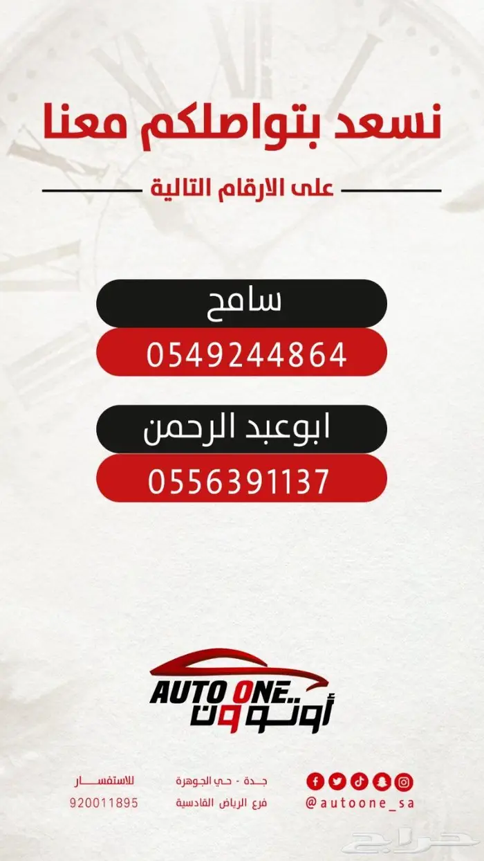 فينو 2.0 فليت موديل 2025 كاش وتقسيط 7