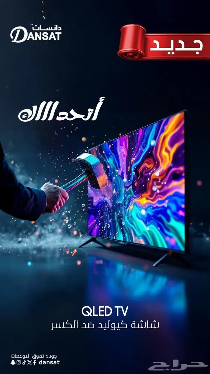 قريبا سيتم توفير شاشات ضد الكسر سمارت آخر إصدار 0