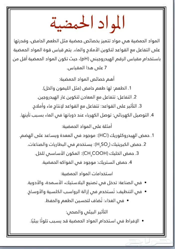 مطويات مشاريع طلاب  حل واجبات ابتدائي متوسط ثانوي بسعر مناسب 13