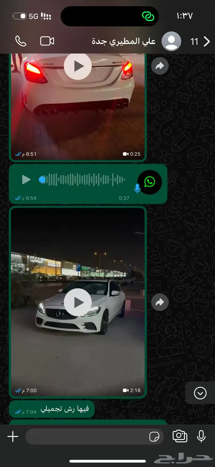 فحص و بحث عن السيارة إلى تبيها 3