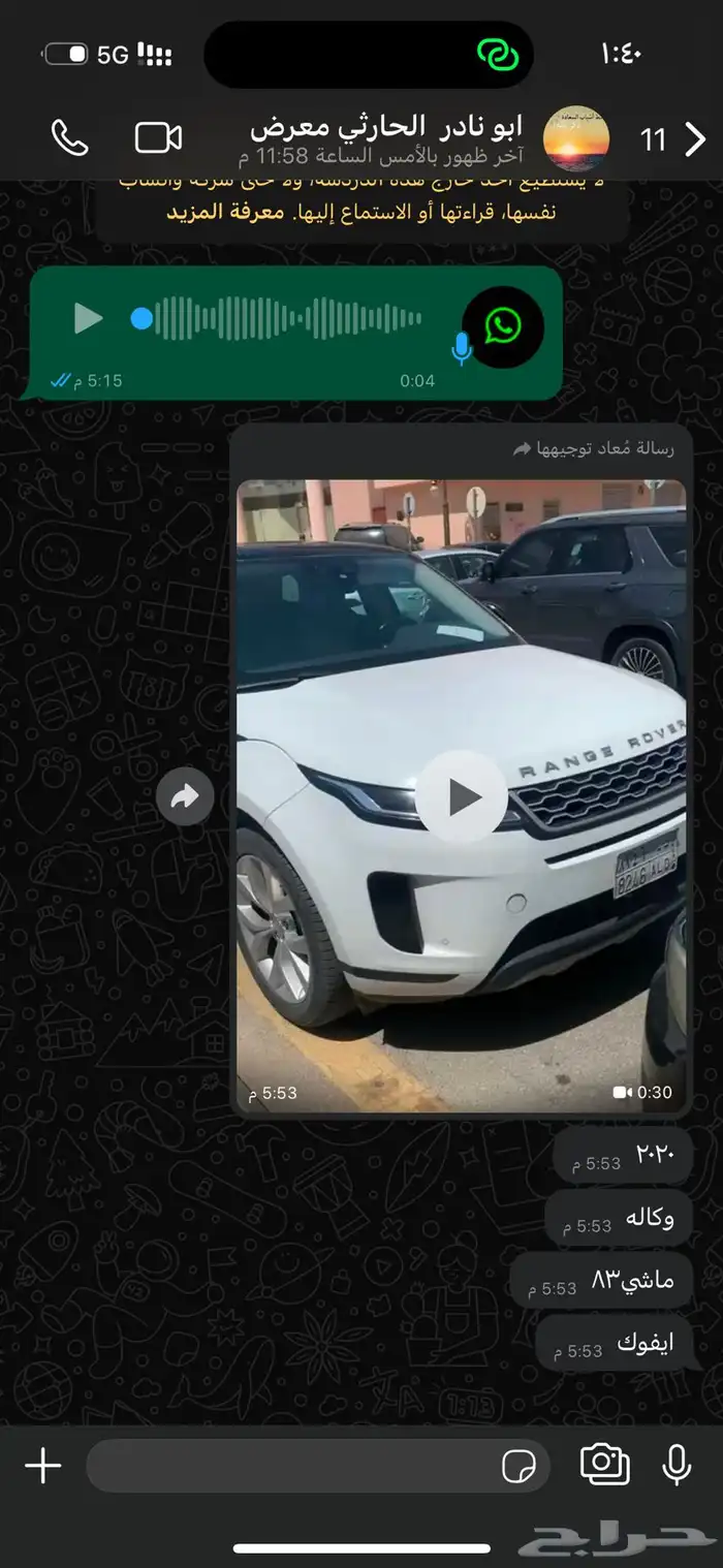 فحص و بحث عن السيارة إلى تبيها 5