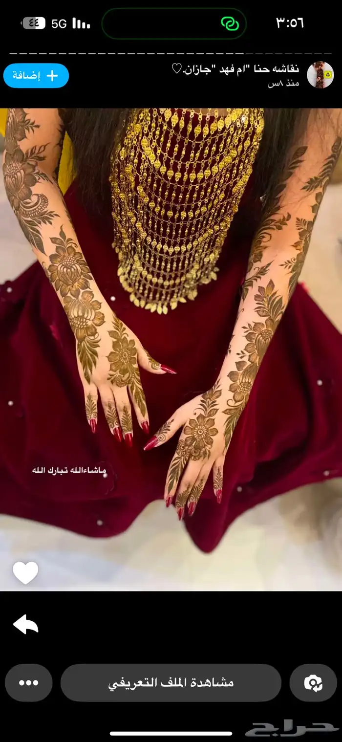 نقش حناء وخضاب عرئسي 1