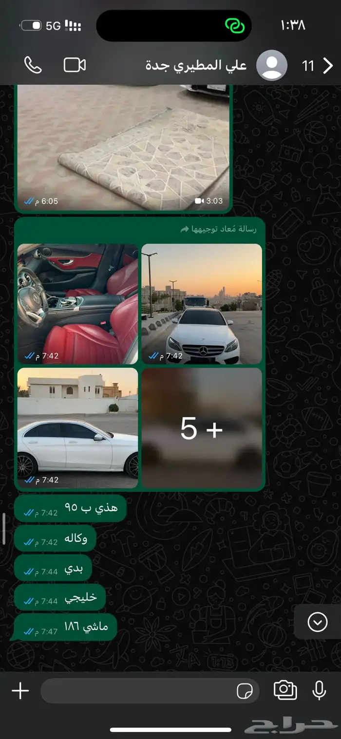 فحص و بحث عن السيارة إلى تبيها 4