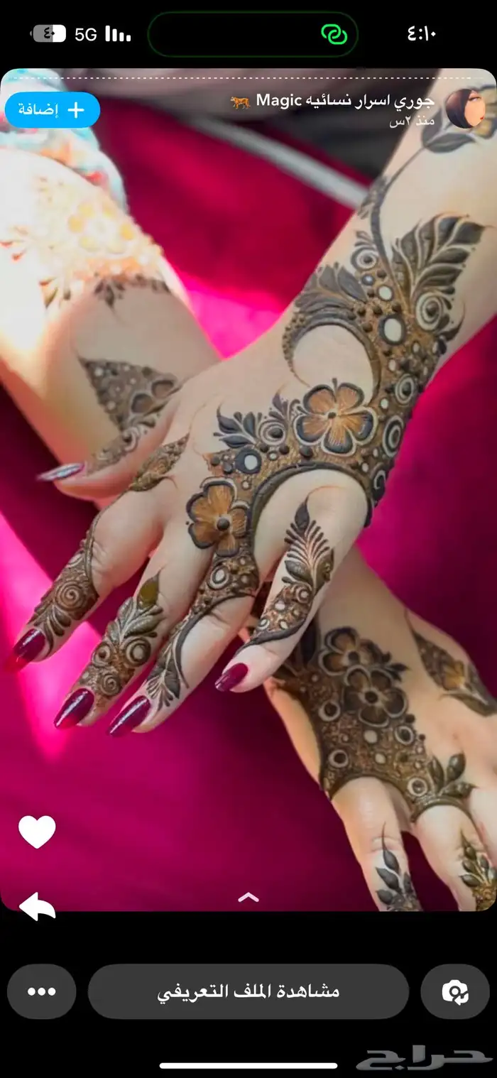 نقش حناء وخضاب عرئسي 0