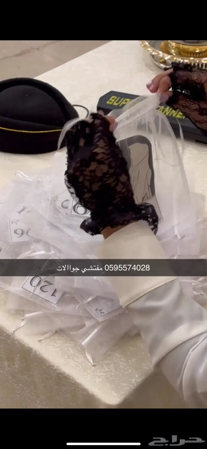 الضيافه. مباشرات قهوجيه. مغطرفه تفتيش جوالات. 5