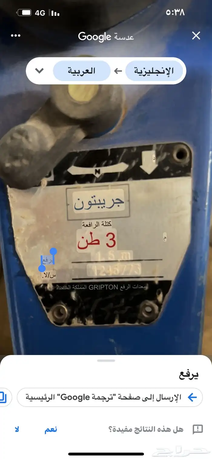 العدد 4 ونش 2 طن وحد ونس واحدطن وحد شدد 3 طن 9