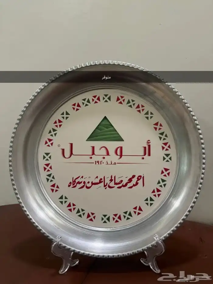 صحون شاي 1