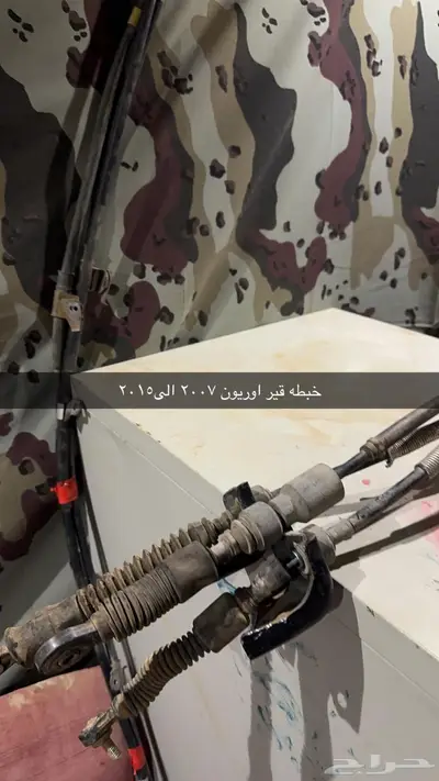 قطع غيار أوريون أفالون 2011 الى 2015 15
