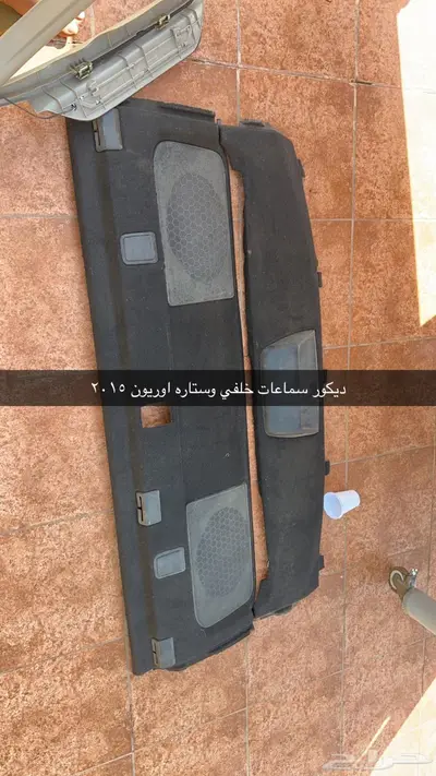 قطع غيار أوريون أفالون 2011 الى 2015 10