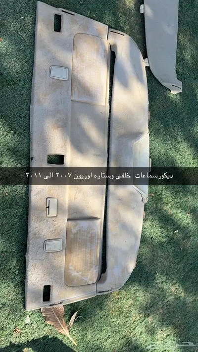 قطع غيار أوريون أفالون 2011 الى 2015 19