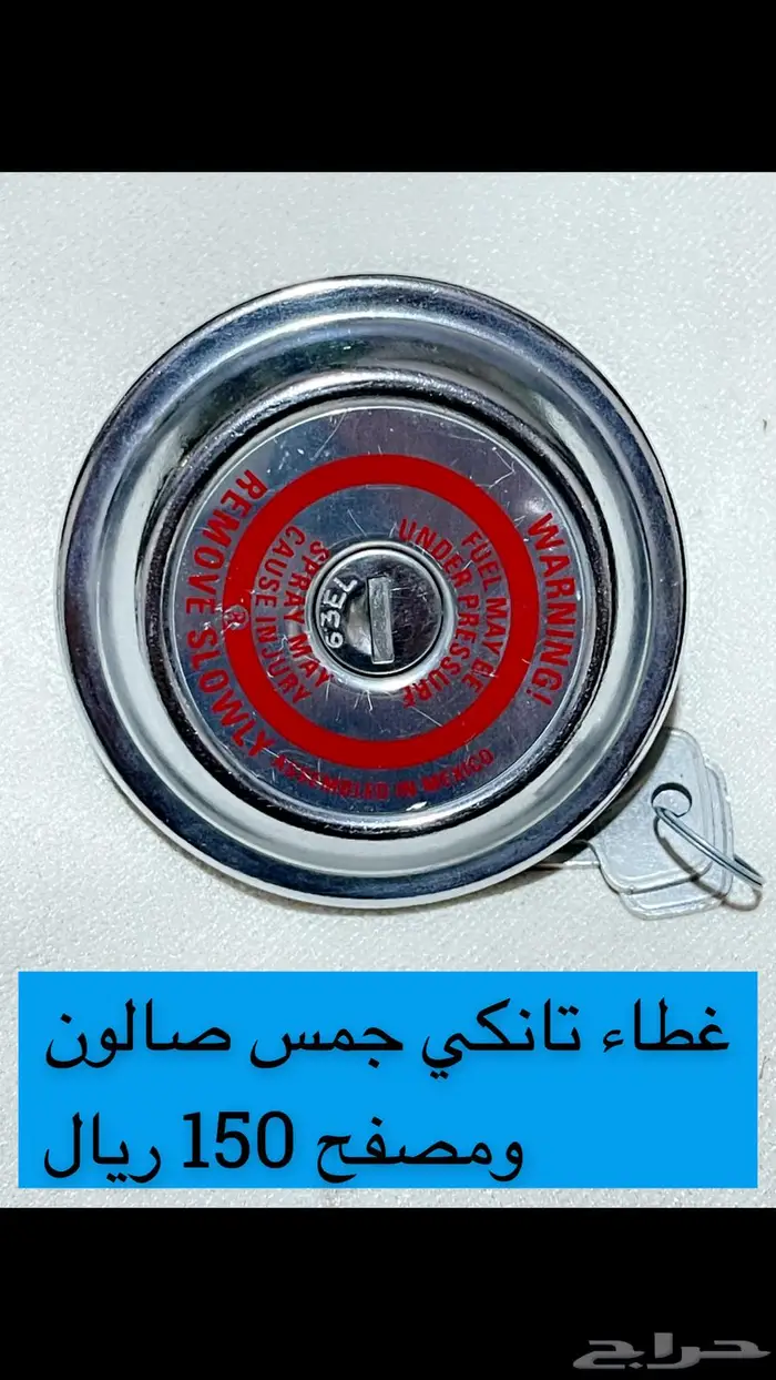قطع جمس كلاسيك 0