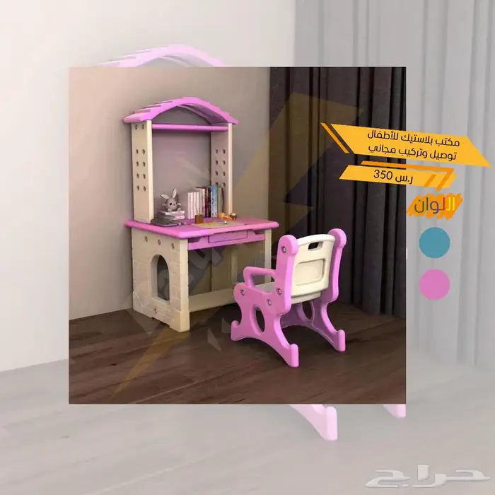 طاولات مكتبيه للأطفال متعددة لاستخدام 2
