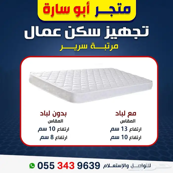 تجهيز سكن عمال 2