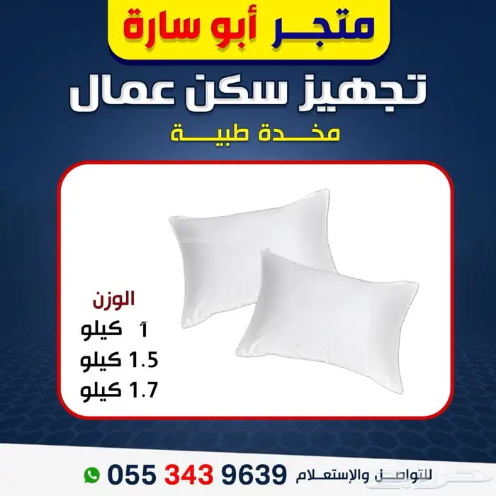 تجهيز سكن عمال 4