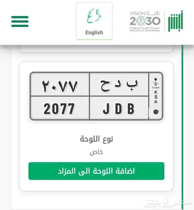 لوحة مميزة ب د ح جدة بيش JEDDAH BEACH 0