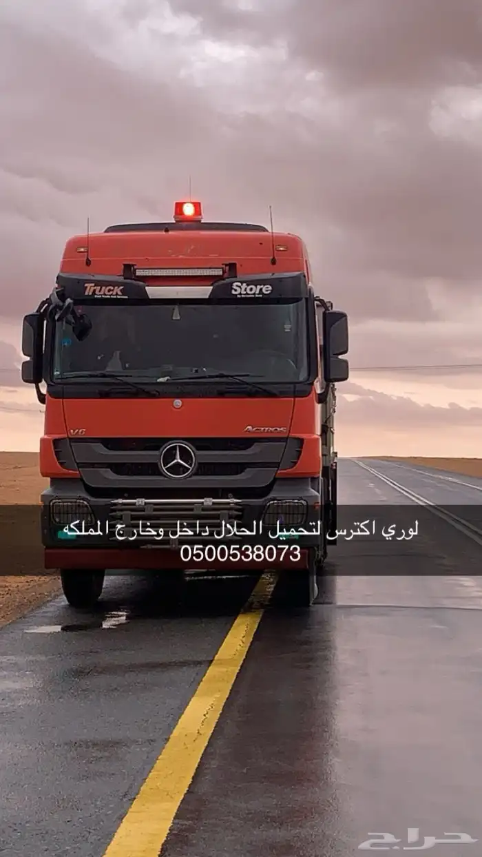 لروي اكترس لتحمل الابل 1