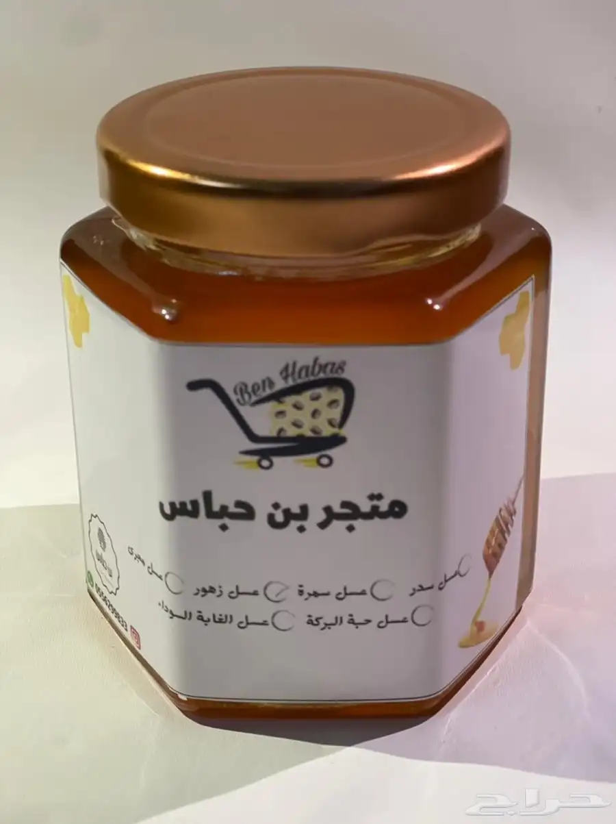 عسل سدر بلدي 6
