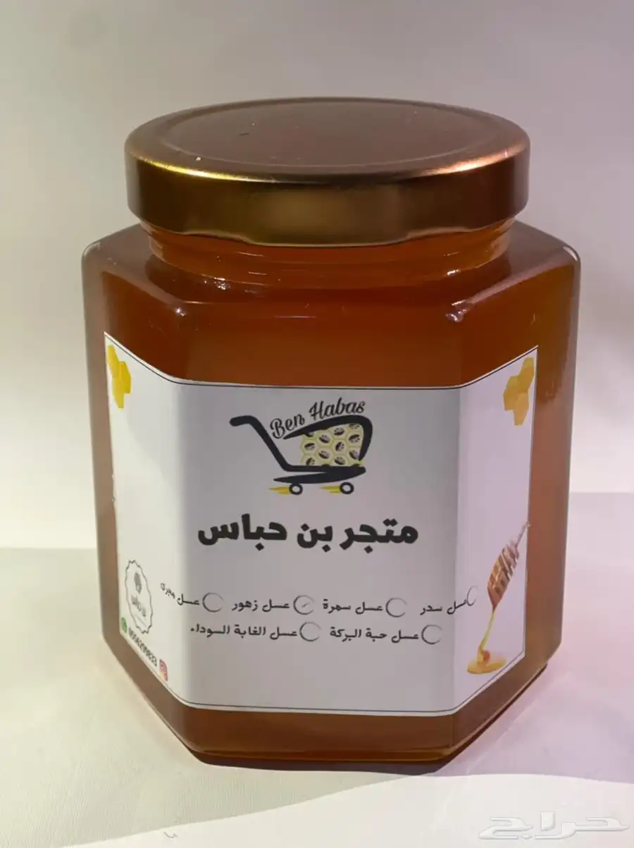 عسل سدر بلدي 2