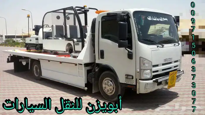 شحن ونقل السيارات والدراجات السعودية الى الامارات سطحة 7