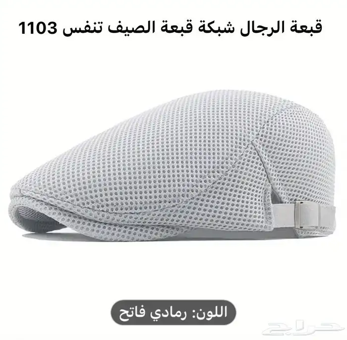 FIRST CAP - لجميع أنواع و أشكال القبعات و اكسسواراتها 13