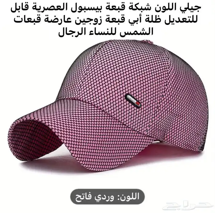 FIRST CAP - لجميع أنواع و أشكال القبعات و اكسسواراتها 32