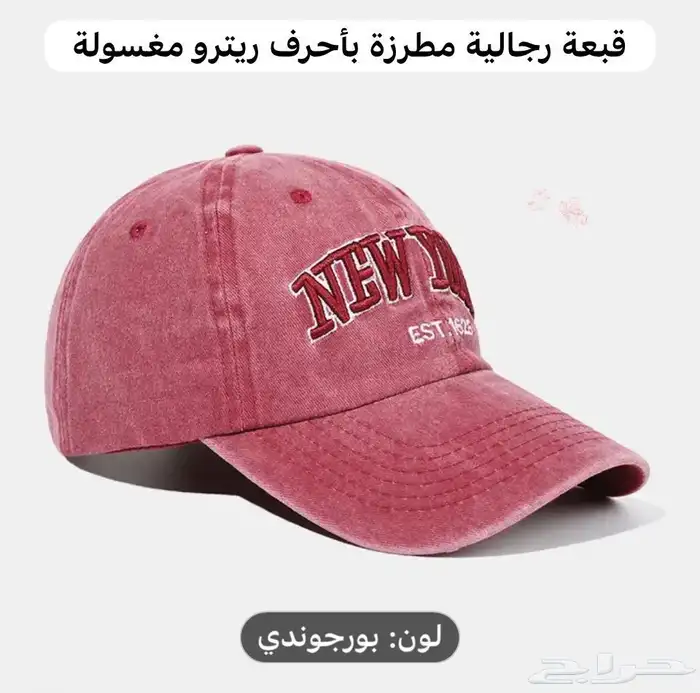 FIRST CAP - لجميع أنواع و أشكال القبعات و اكسسواراتها 33
