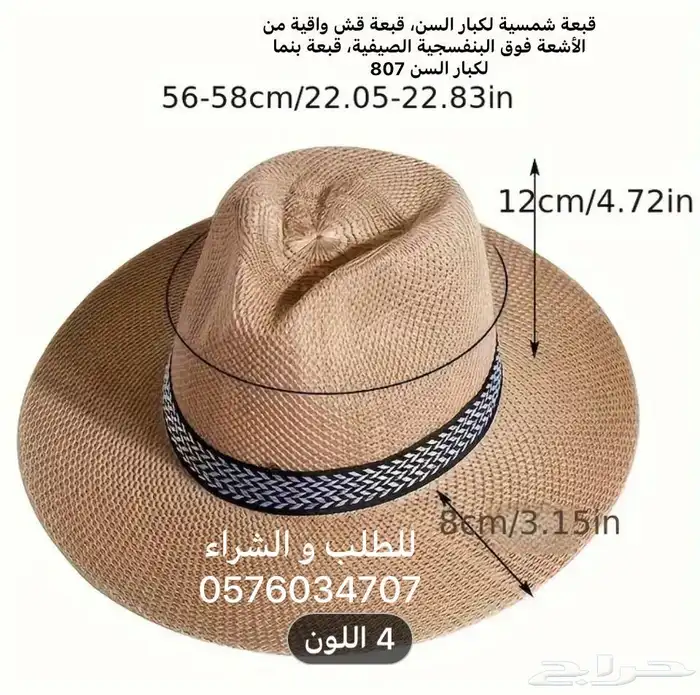 FIRST CAP - لجميع أنواع و أشكال القبعات و اكسسواراتها 36