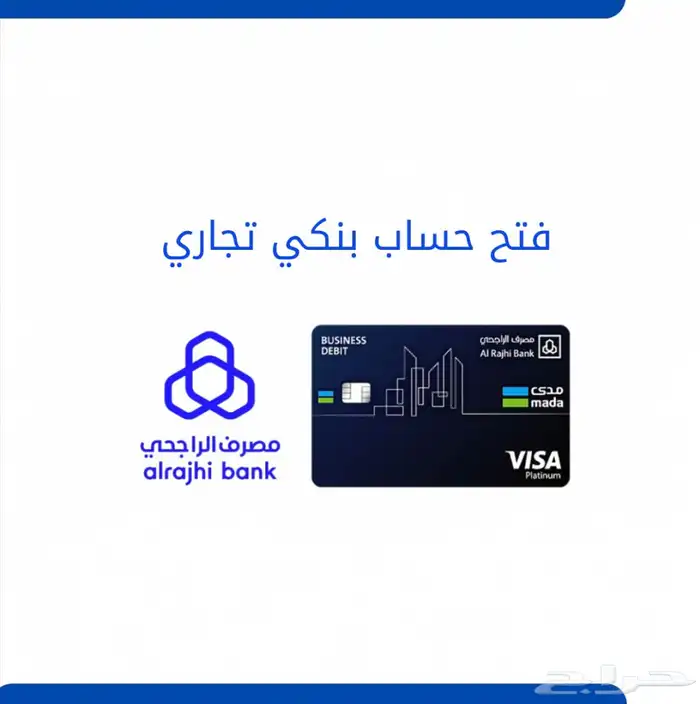 حسابات بنكية تجارية او شخصية 0