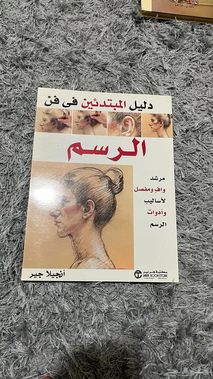 كتب رسم و الوان 5