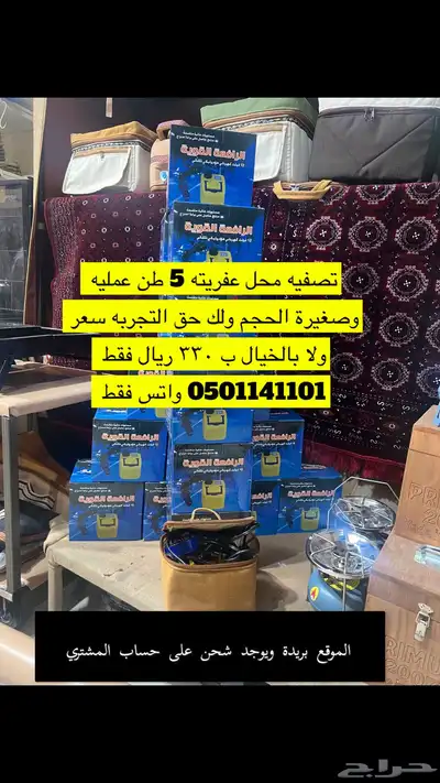 تصفية محل عفريته جوده وسعر 0