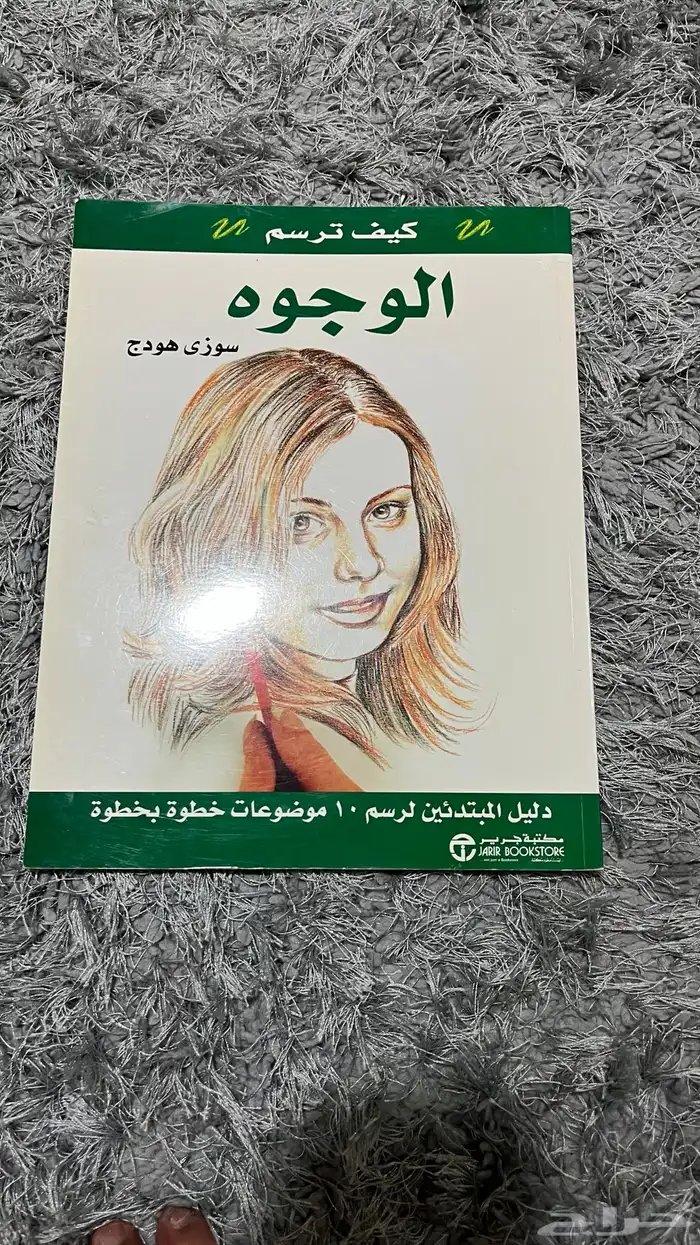 كتب رسم و الوان 6