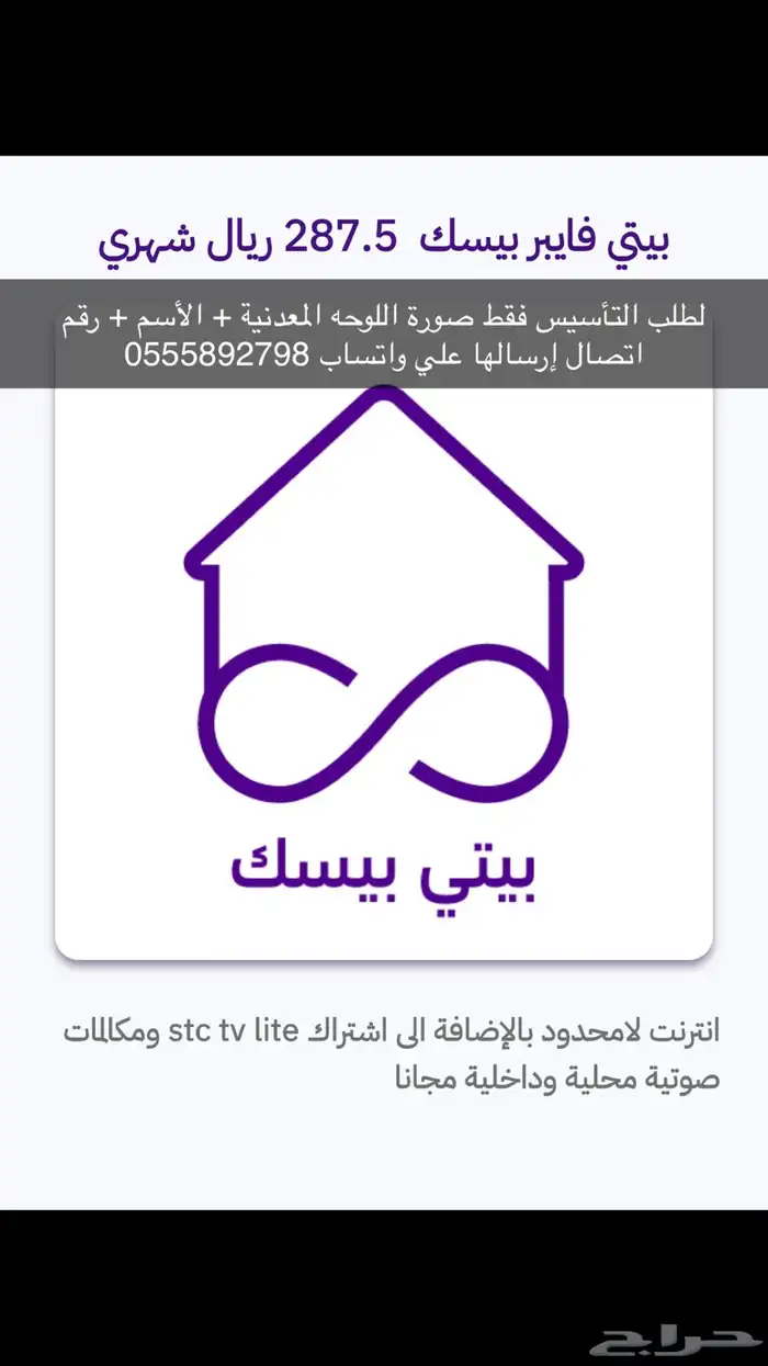 أسرع تركيب فايبر 0