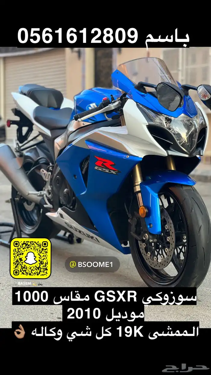 تم البيع دباب سوزوكي GSXR مقاس 1000 موديل 2010 0