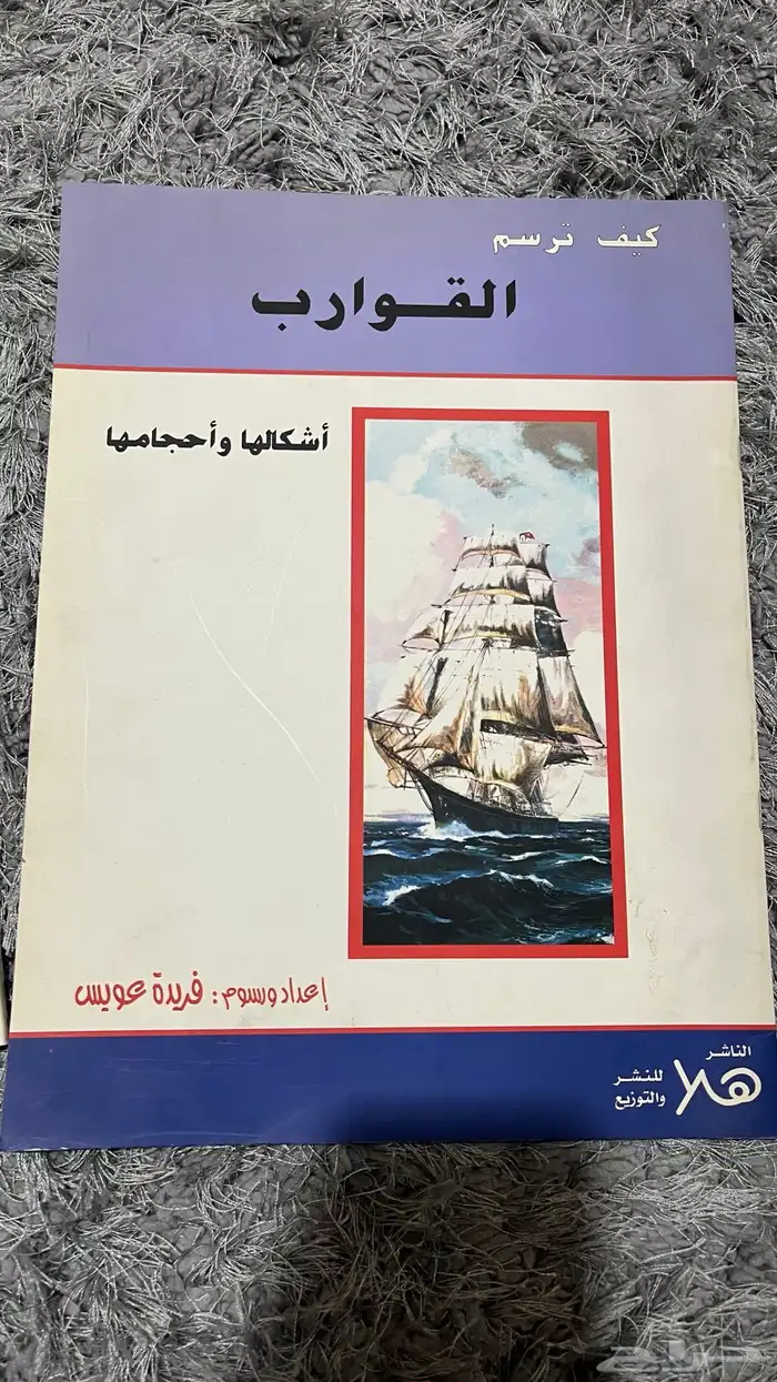 كتب رسم و الوان 3