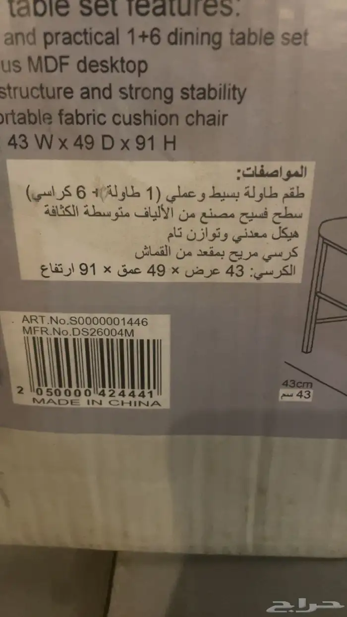 طاولة طعام 1