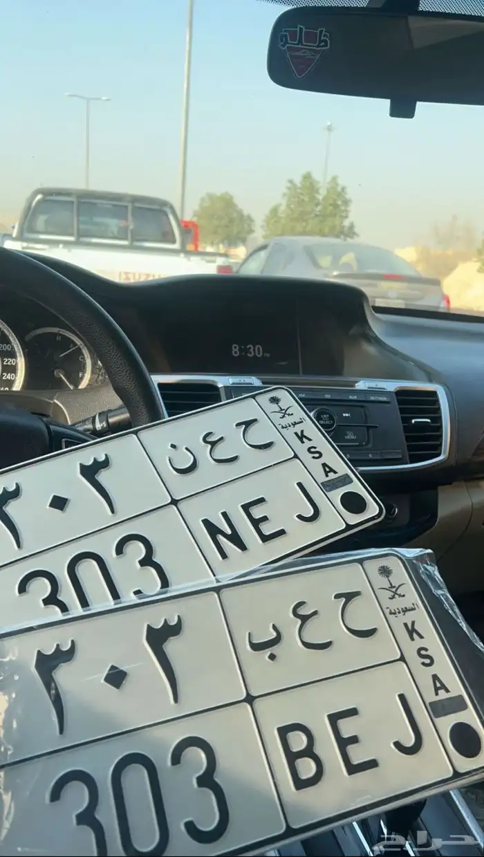 لوحه طقم ح ع ن 303 و ح ع ب 303 تم البيع 0