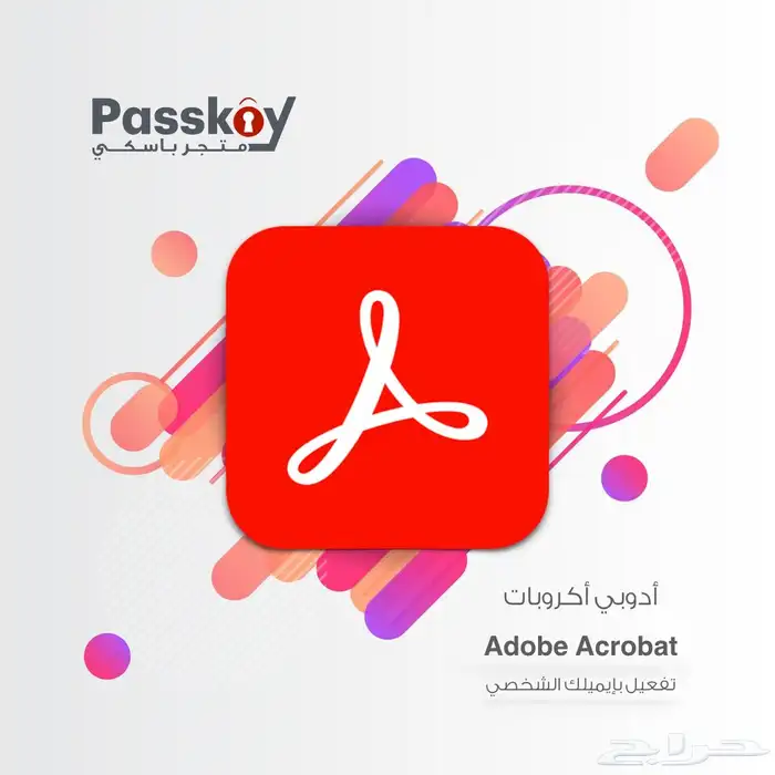 ادوبي اكروبات برو 0