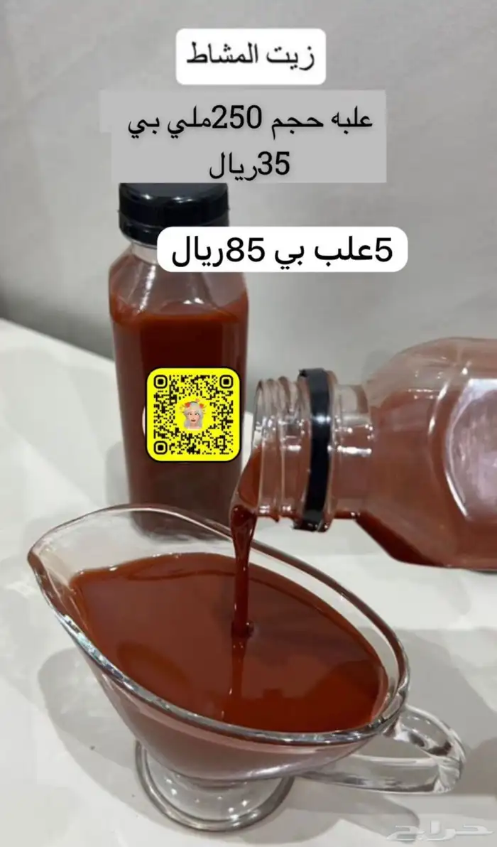 زيت مشاط احمر 7