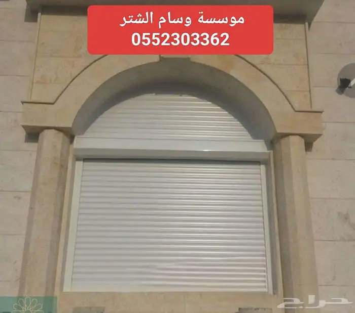 نوافذ   شتر  نوافذ الومنيوم دبل جلاس   ابواب 7
