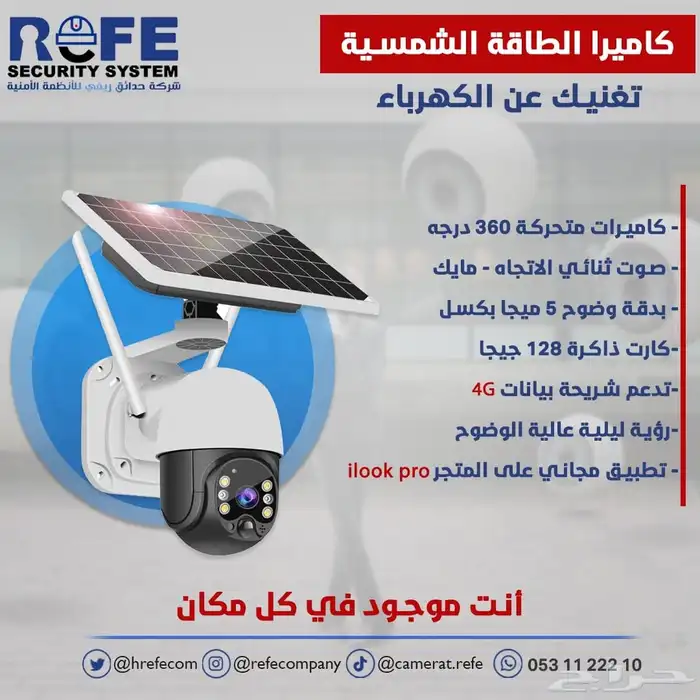 تركيب أنظمة أمنيه وكاميرات مراقبه 5