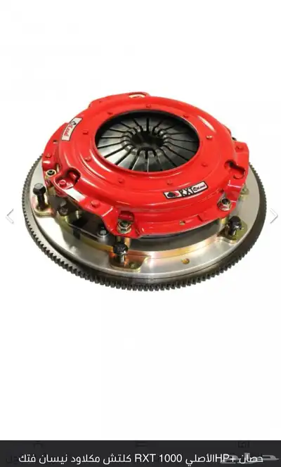 كلتش مكلاود اصلي مسنن نيسان فتك RXT 1000HP دبل بليت 1