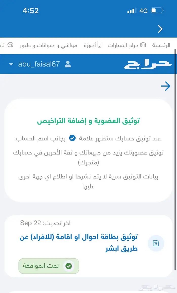 مقصات توروس 2020-2025 كراسي مكينة 1